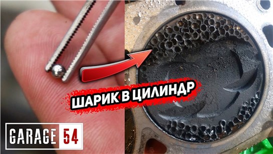 Анонс видео-теста Шарик подшипника в двигатель - Что будет?