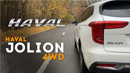 Анонс видео-теста Haval Jolion с полным приводом - быстрее! Разгон 0 - 100