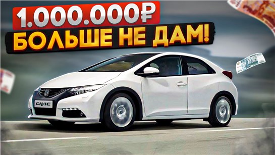 Анонс видео-теста Civic 9 они ещё есть!