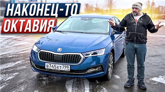 Анонс видео-теста Внезапно Skoda Octavia 