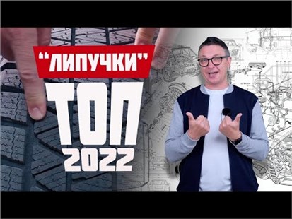 Анонс видео-теста Шины Для Городского Кроссовера зима 2022.