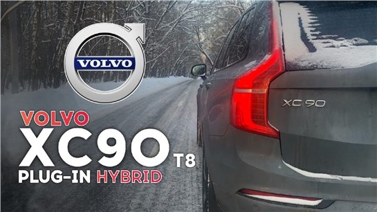 Анонс видео-теста Volvo XC90 T8 - шведская идея. Разгон 0 - 100