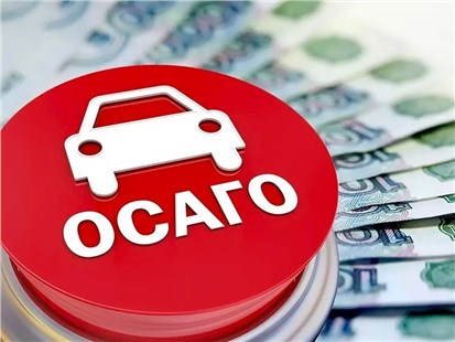 Анонс тест-драйва Спрос на короткие полисы ОСАГО в России вырос на 45% с начала года