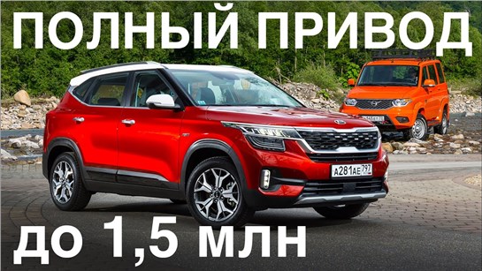 Анонс видео-теста Полтора миллиона рублей