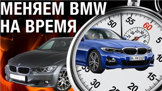 Анонс видео-теста Покупаем BMW 320d xDrive G20. 