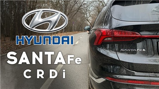 Анонс видео-теста Hyundai Santa Fe - дизель и робот. Разгон 0 - 100