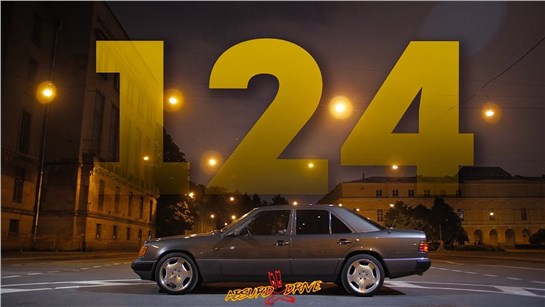 Анонс видео-теста Mercedes-Benz W124: Батя.