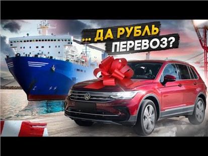Анонс видео-теста За Тигуаном — в Калининград. 