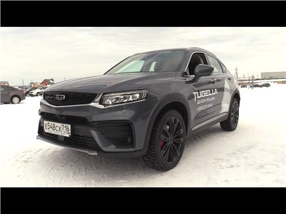 Анонс видео-теста 2021 Geely Tugella! Турбо и полный привод! Детальный тест.
