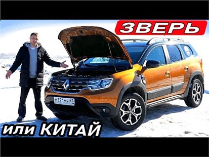 Анонс видео-теста Рено Дастер и косяк после зимы! вариатор, расход масла 1 3 TCE 