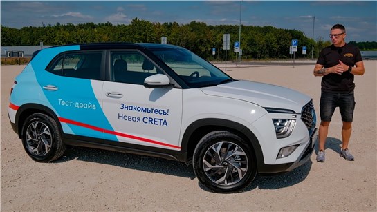 Анонс видео-теста Взял Новую Крету у Дилера. Вернул Обратно