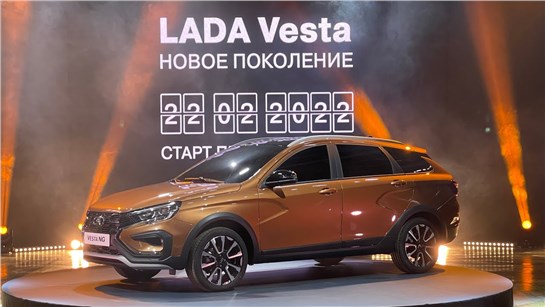 Анонс видео-теста Новая Лада Веста. Lada Vesta NG 2022