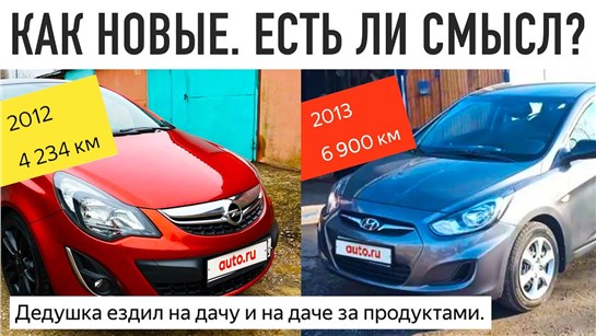 Анонс видео-теста Машин из-под дедушки не существует? Как бы не так!