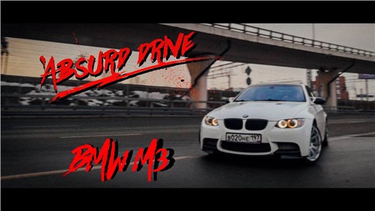 Анонс видео-теста M3 E92: BMW - сила...или могила?