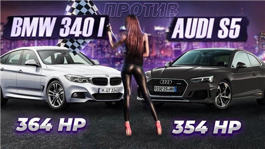 Анонс видео-теста BMW 340i Xdrive 364hp против Audi s5 quattro 354hp битва года!!!