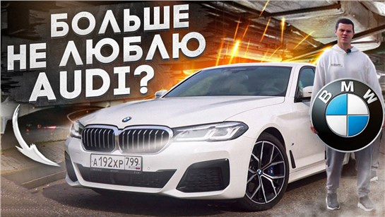 Анонс видео-теста BMW 5-й серии (g30) Все что нужно знать перед покупкой!