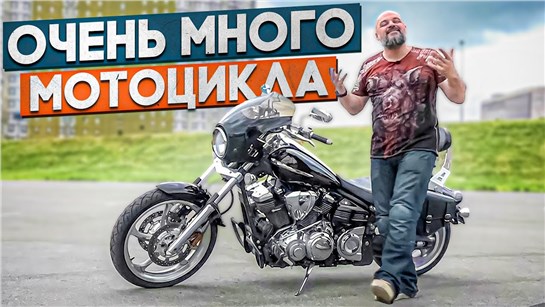 Анонс видео-теста Круизер на максималках: Yamaha XV 1900 Raider