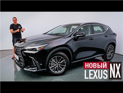 Анонс видео-теста Новый Lexus NX 2022 в России! Вообще другой. 