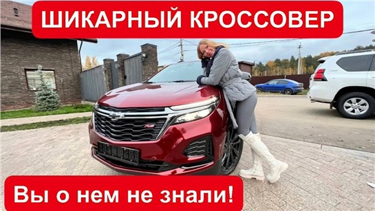 Анонс видео-теста Шикарный Кроссовер дешевле конкурентов! Вы о нем не знали!