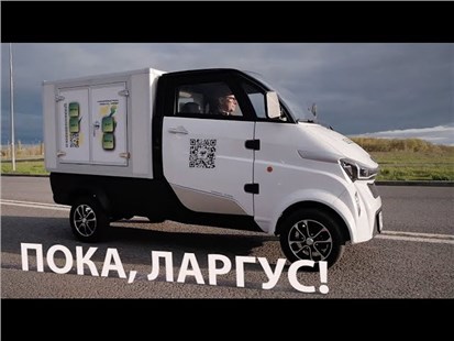 Анонс видео-теста Он заменит Ларгус и Газель? Новый Отечественный Грузовик для доставки Kangaroo Electro.