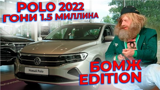 Анонс видео-теста VW Polo Без Кондиционера за 1.5 миллиона!!!!! 