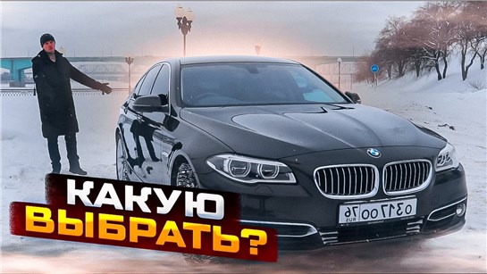 Анонс видео-теста Рациональный взгляд на BMW 5
