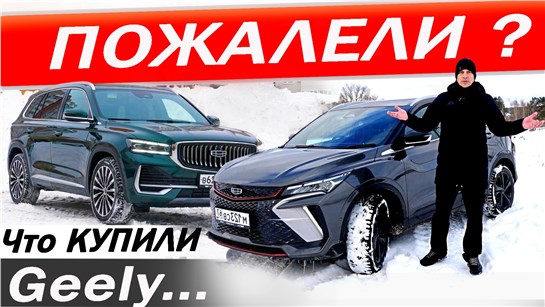 Анонс видео-теста Мой ДЖИЛИ спустя 2 года! Что С НИМ стало? Вопросы дилеру Geely, проблемы у Ситирей. Отзыв владельца