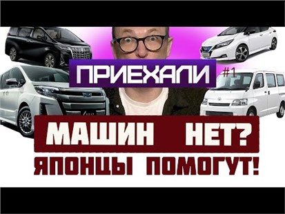 Анонс видео-теста Как под санкциями купить авто из Японии 2022 