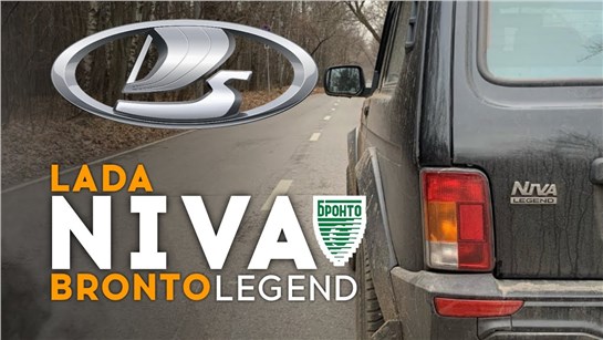 Анонс видео-теста Lada Niva Legend Bronto - есть ли потеря динамики от больших колёс и прочих ништяков? Разгон 0 - 100