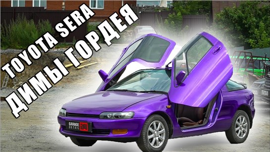 Анонс видео-теста Тачка на прокачку Димы Гордея! Детейлинг 