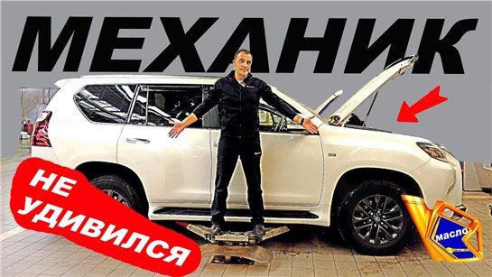 Анонс видео-теста Разоблачение! Новый Lexus на масле Роснефть Магнум спустя 40 000 км! Дождались экспертизы!
