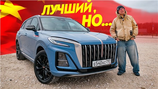 Анонс видео-теста Точно Лучший. Если бы не эти Два Момента: Hongqi hs3 и его сюрпризы.
