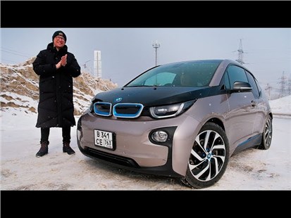 Анонс видео-теста Обзор BMW i3.