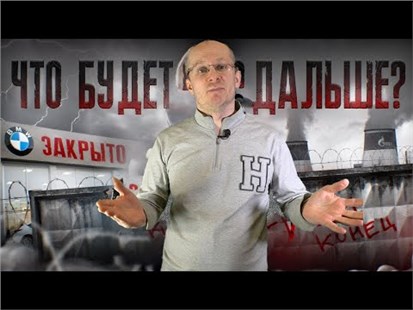 Анонс видео-теста На каких автомобилях будут ездить в РФ?