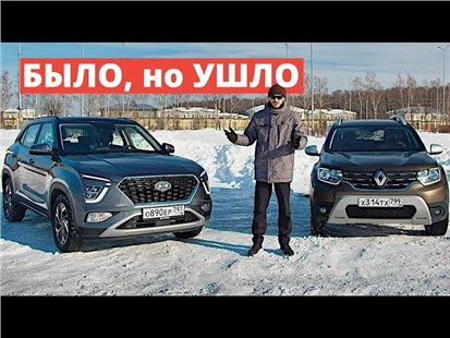 Анонс видео-теста Эти кроссоверы продавались лучше всех! Renault Duster и Hyundai Creta.