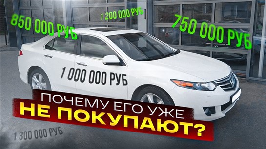 Анонс видео-теста Реальная цена Hondа Accord 8 в 2022