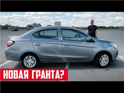 Анонс видео-теста Новинка Вместо Гранты, Соляриса и Поло для таксистов в России 2022.