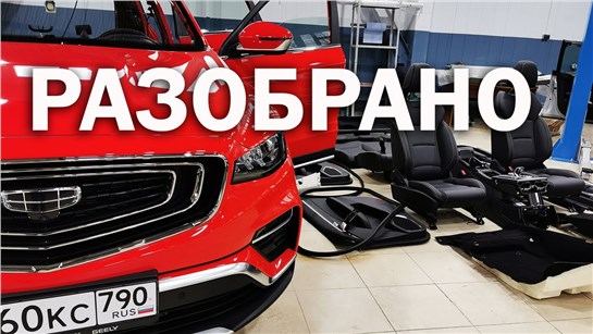 Анонс видео-теста Все проблемы и косяки! Разобрали Geely Atlas Pro