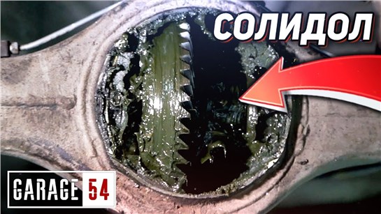 Анонс видео-теста Солидол в редуктор - что будет в мороз?