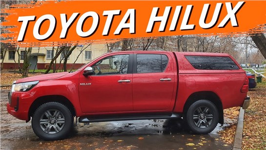 Анонс видео-теста Может ли пикап Toyota Hilux заменить "Газель"? 