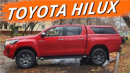 Анонс видео-теста Может ли пикап Toyota Hilux заменить "Газель"? 