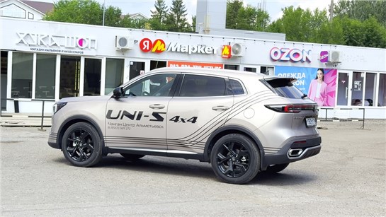 Анонс видео-теста 2026 CHANGAN UNI-S НА ПОЛНОМ ПРИВОДЕ..MOV