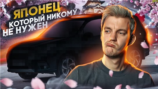 Анонс видео-теста Семейный кроссовер, с которым все пошло не так
