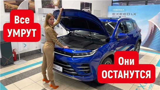 Анонс видео-теста Новый кроссовер вместо Тигуан, Тойота РАВ4, Хендай Туссан, Kia Sportage. Exeed LX