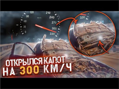Анонс видео-теста Открылся капот на 300 км\ч!!! BMW E39 Supercharger VS Skoda Octavia DME