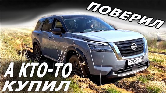 Анонс видео-теста Без разрешения на тест! На Чери вырубало коробку, а как же на Ниссан Патфайндер 2022