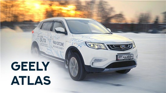 Анонс видео-теста Geely Atlas. 