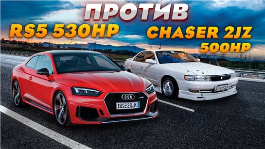 Анонс видео-теста Toyota Chaser 2 jz 500hp против Audi RS5 530hp , Skoda Octavia 430hp DME