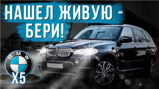 Анонс видео-теста BMW X5 E70 Рест - вопросов много, НО!...