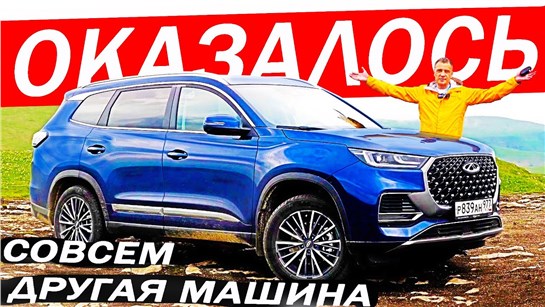 Анонс видео-теста Удивил всех! Новый Чери Тигго 8 про + / Chery Tiggo 8 pro e + 2023.
